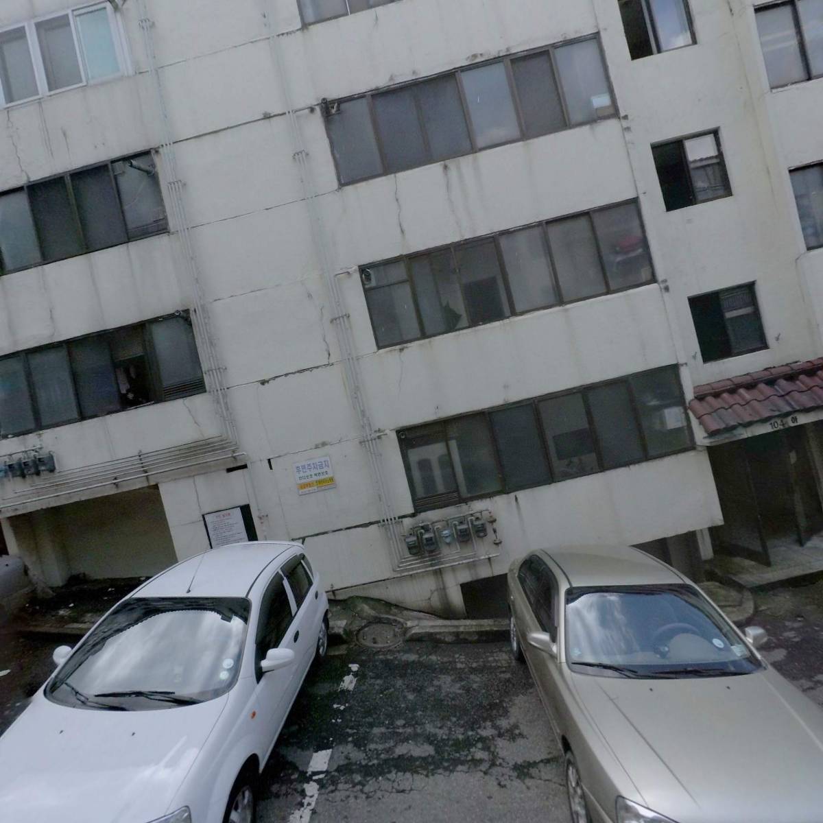 대한방재
