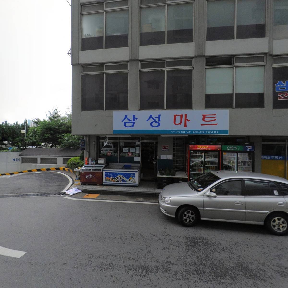 만성종합중기