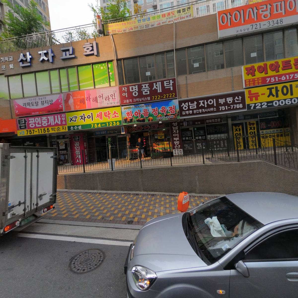 가천대중원태권도장