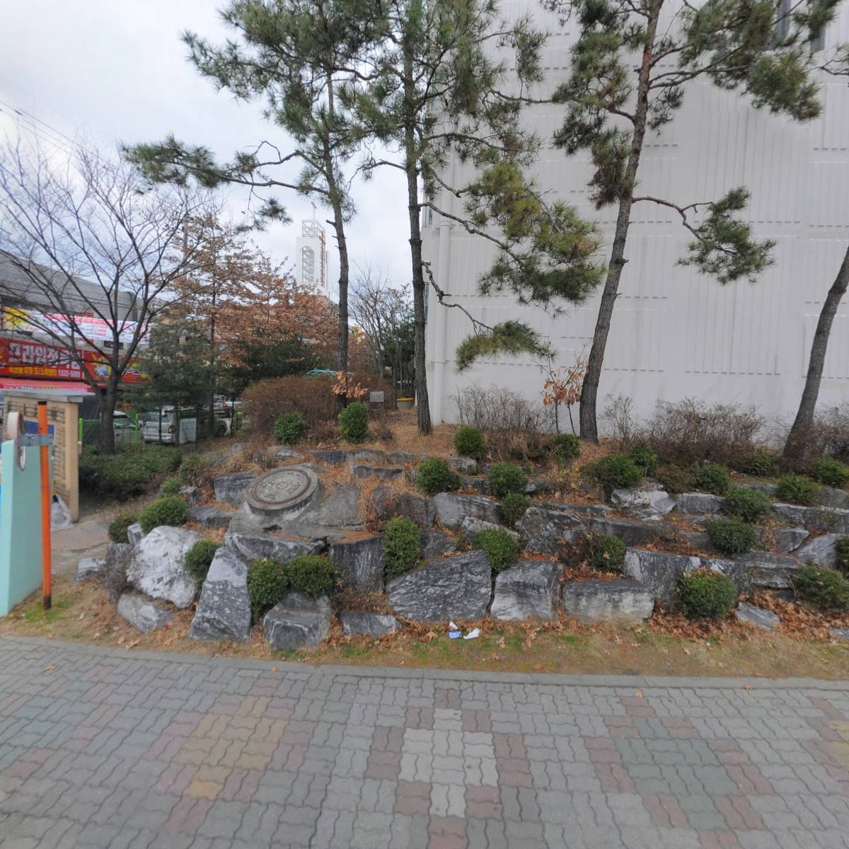 효촌마을공인중개사사무소