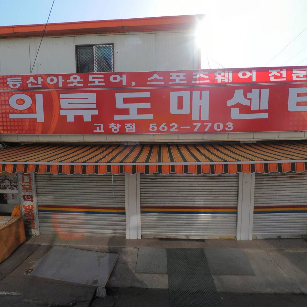 솔나무떡방앗간_3