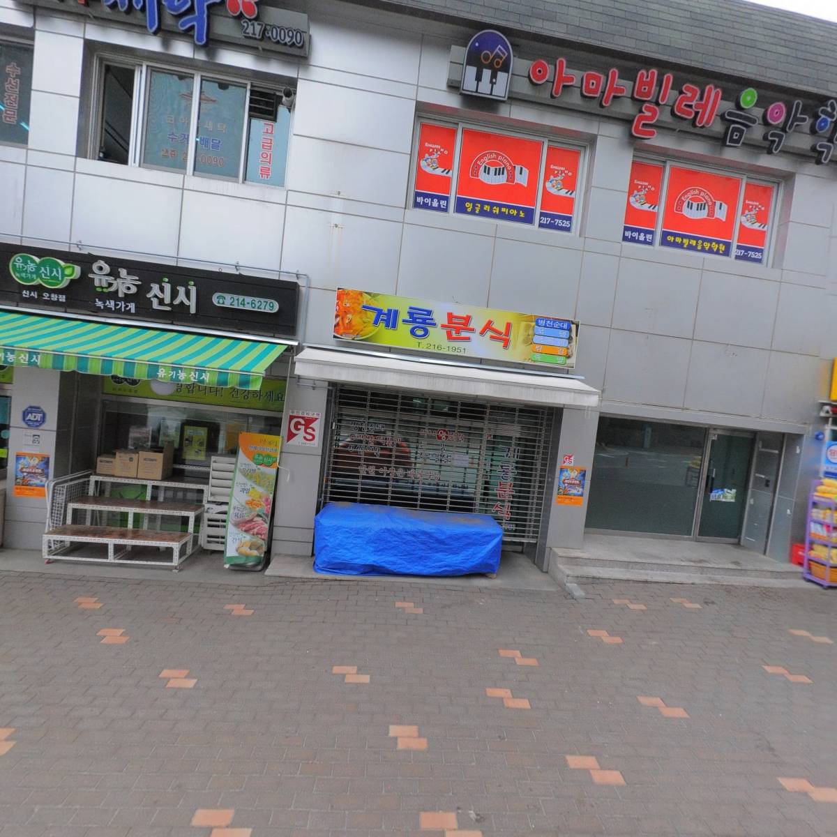 친절유통