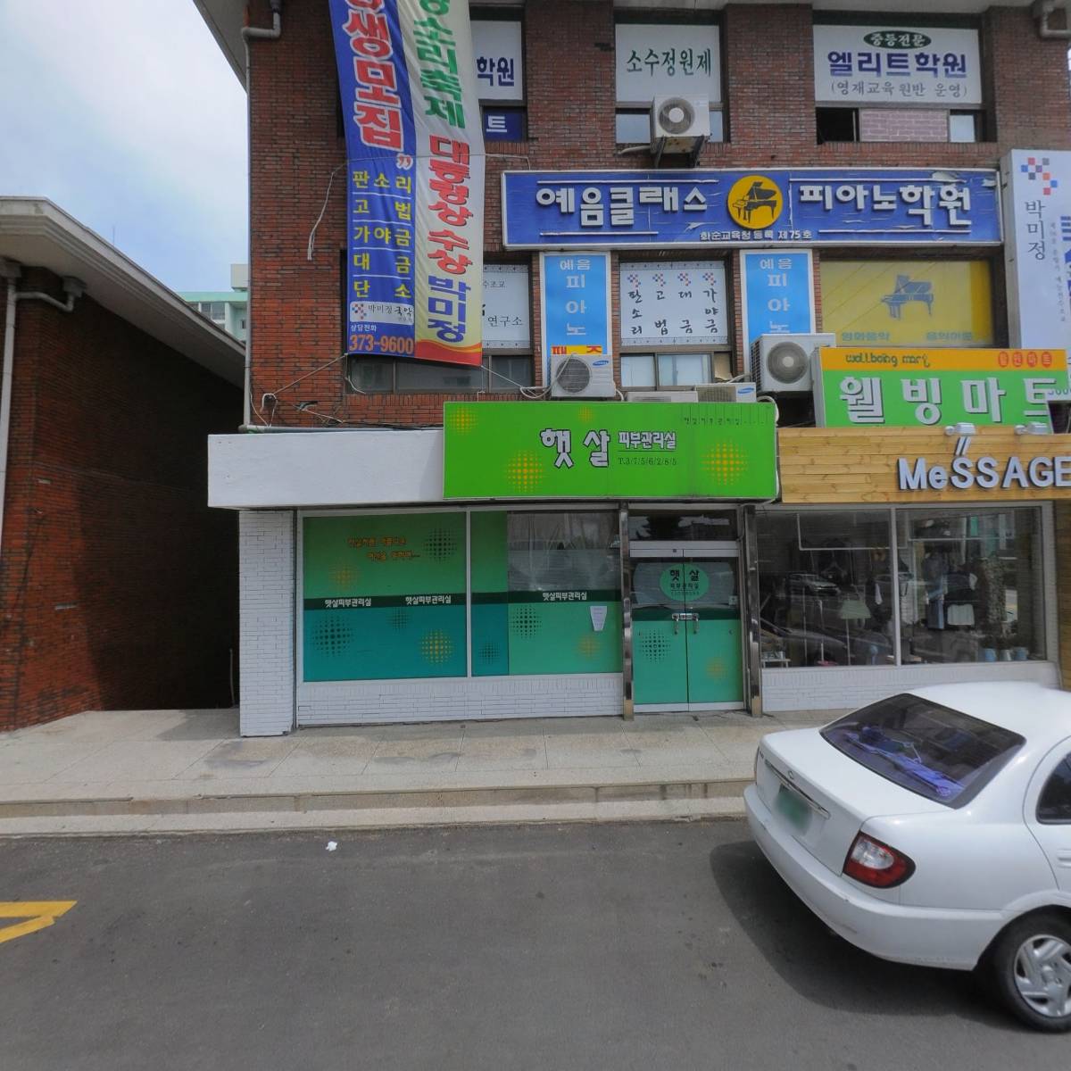 치킨플러스 전남화순점