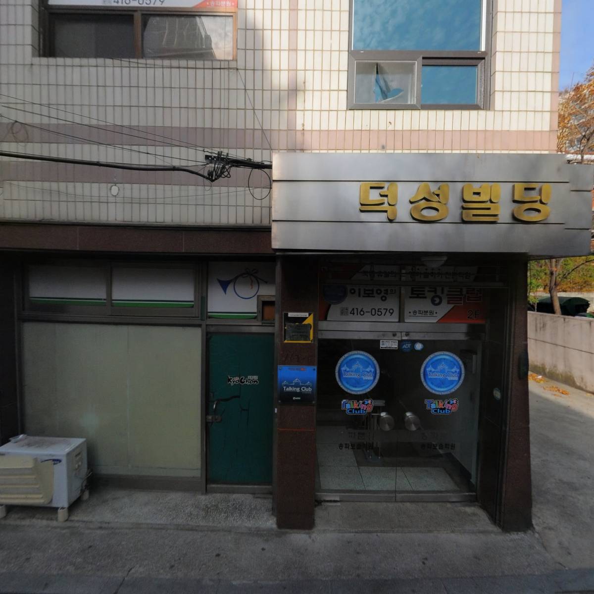 탄탄중국어학원_3