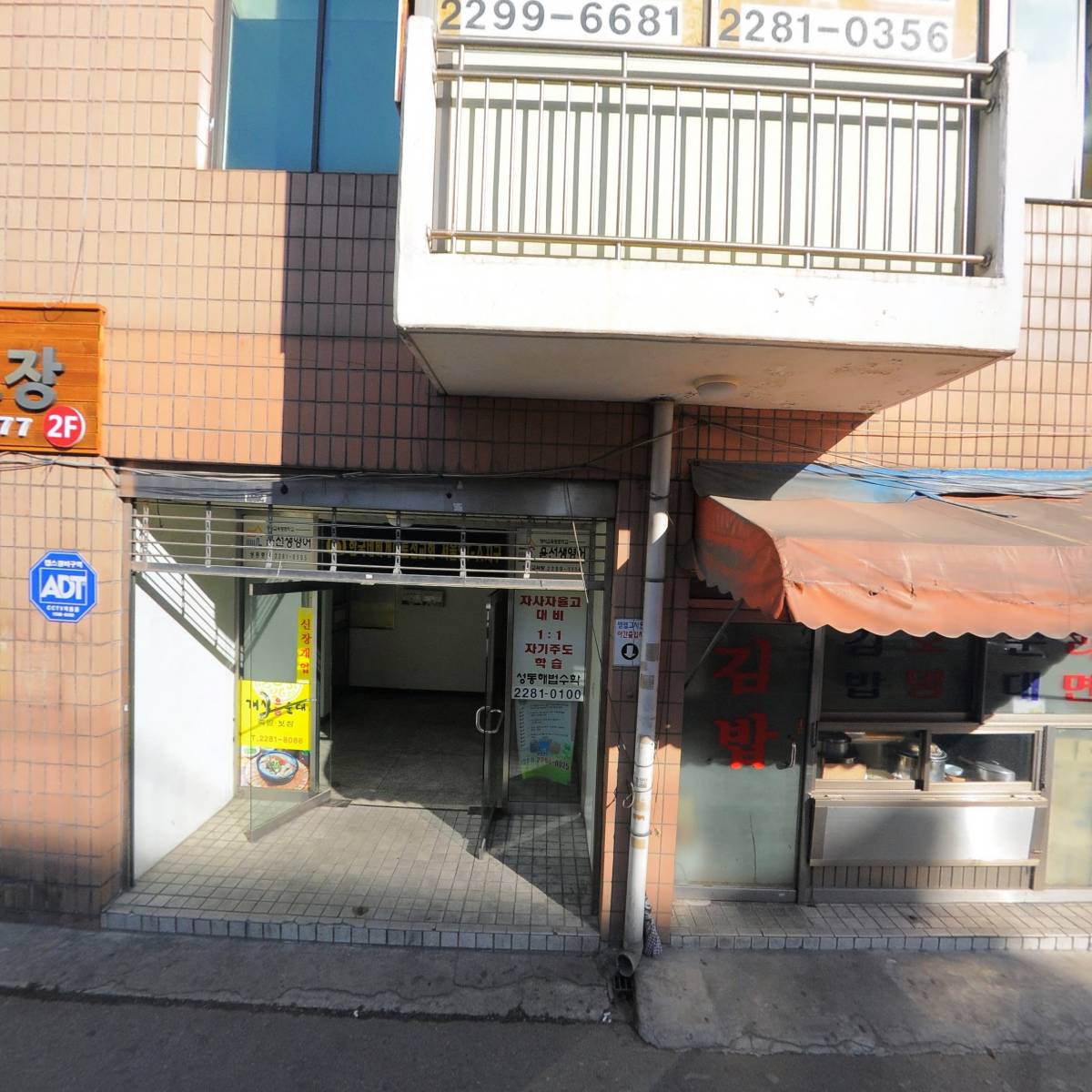 스시도쿠본점