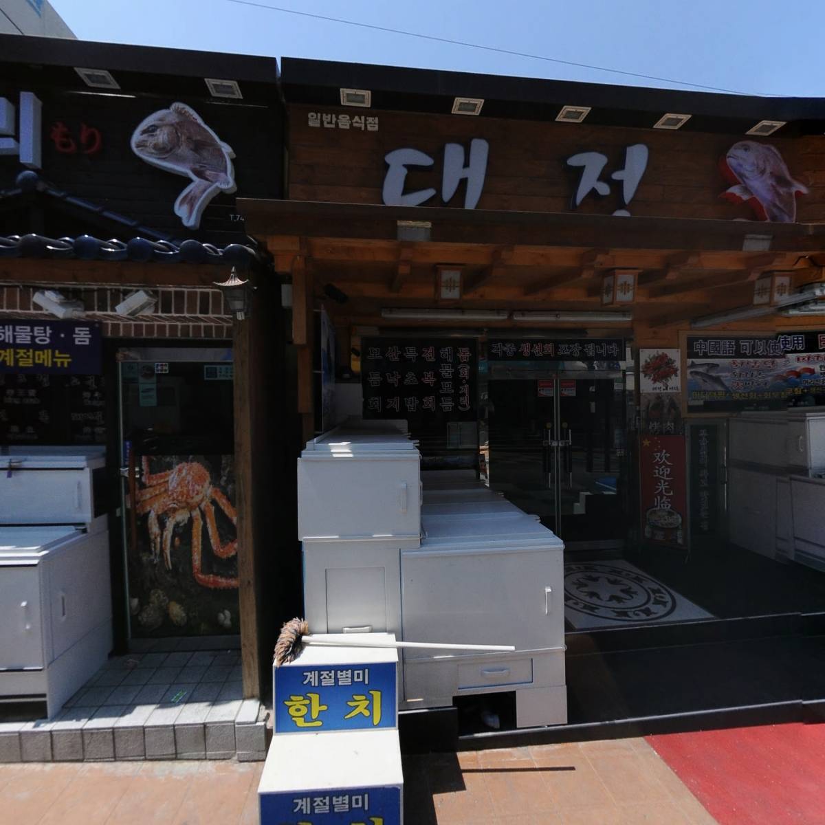 돈후명가