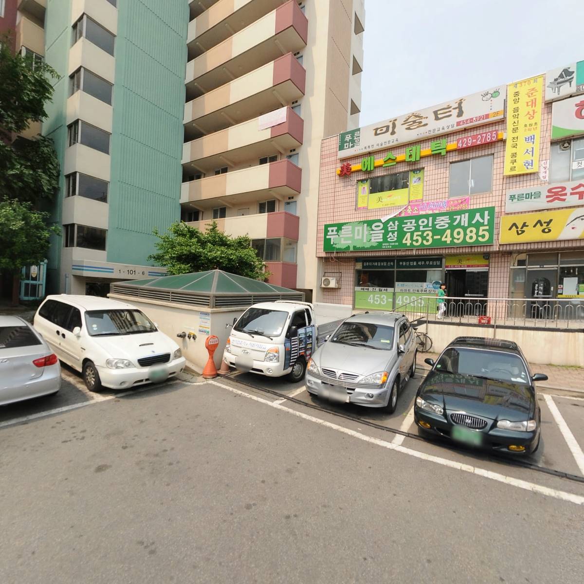푸른마을삼성아파트경로당