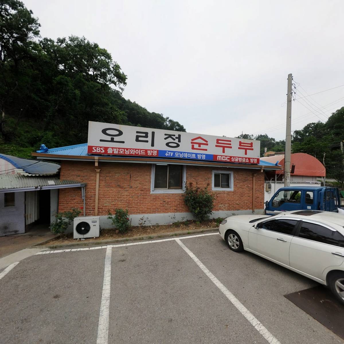 오리정순두부