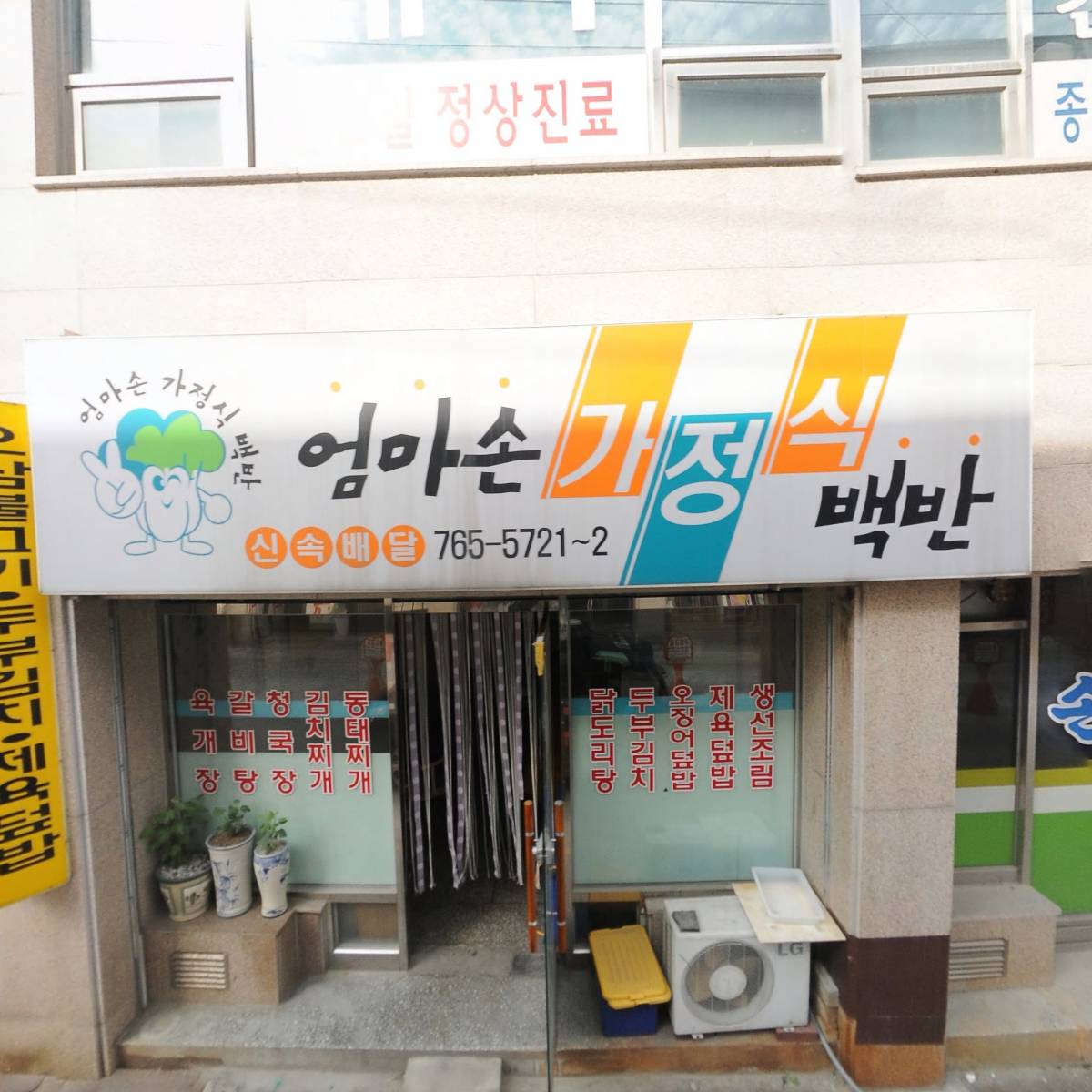 강남마디의원