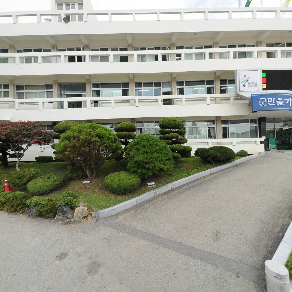 경상북도 울진군청