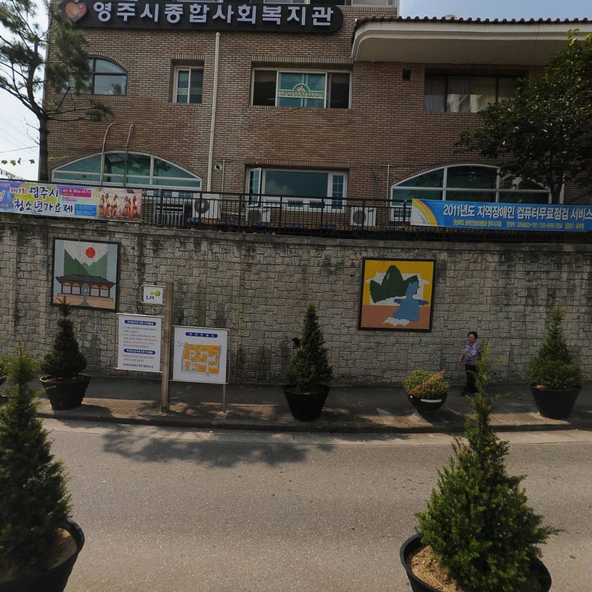 영주시종합사회복지관_3