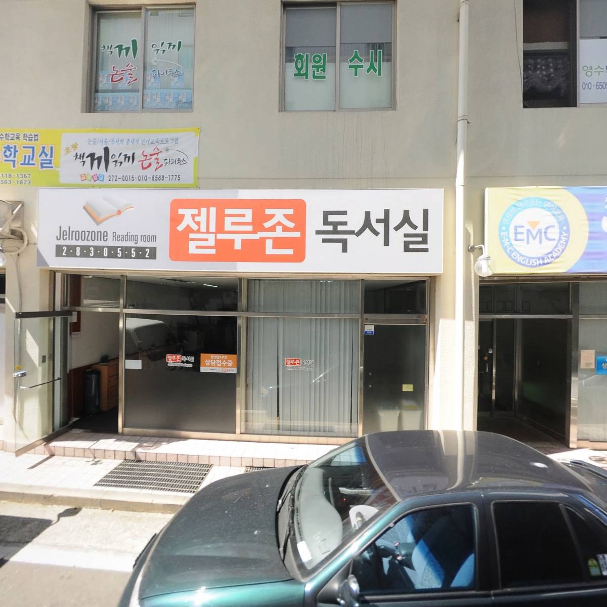 굿마트（양학점）