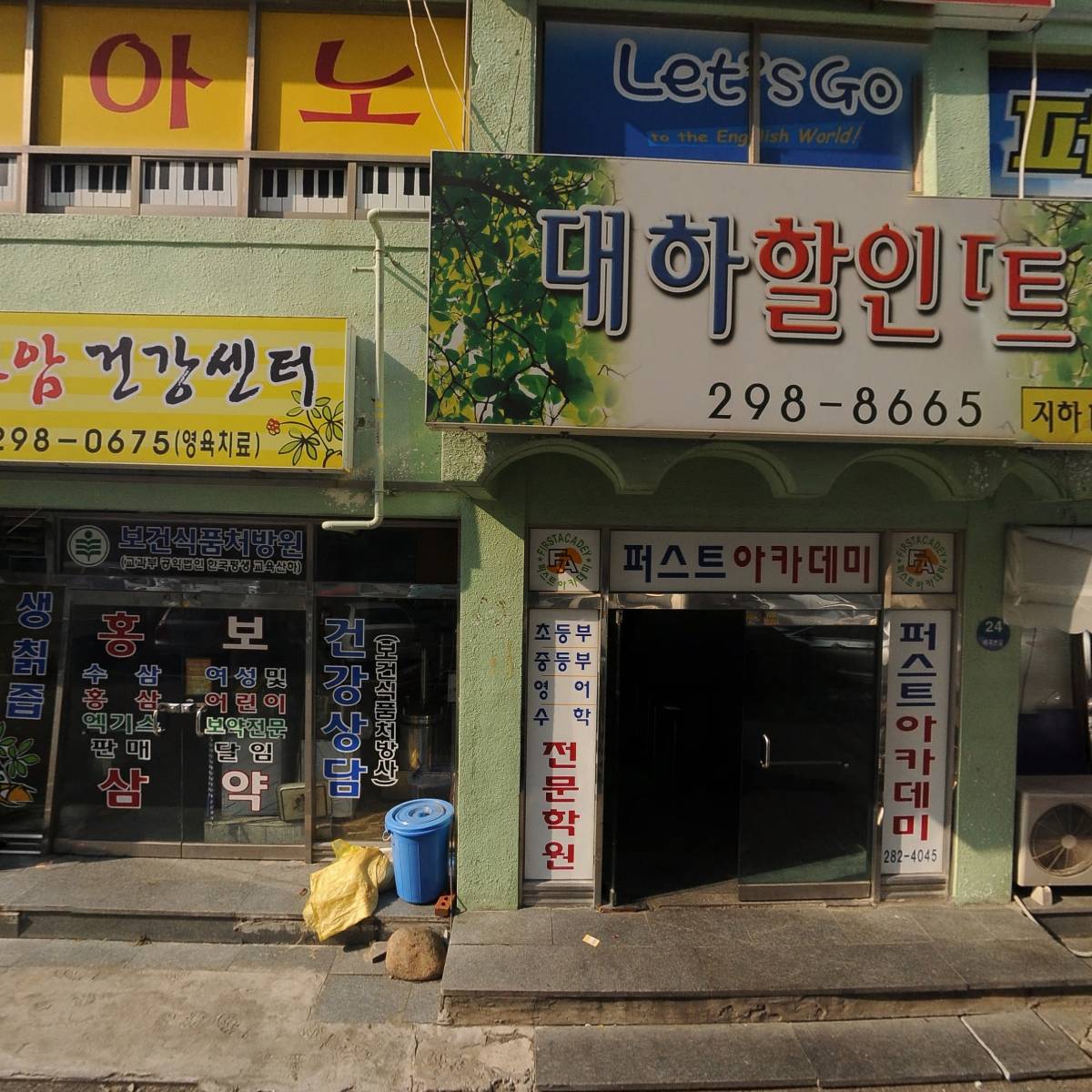 동원톱밥