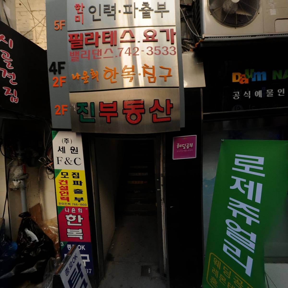 (주)바른결