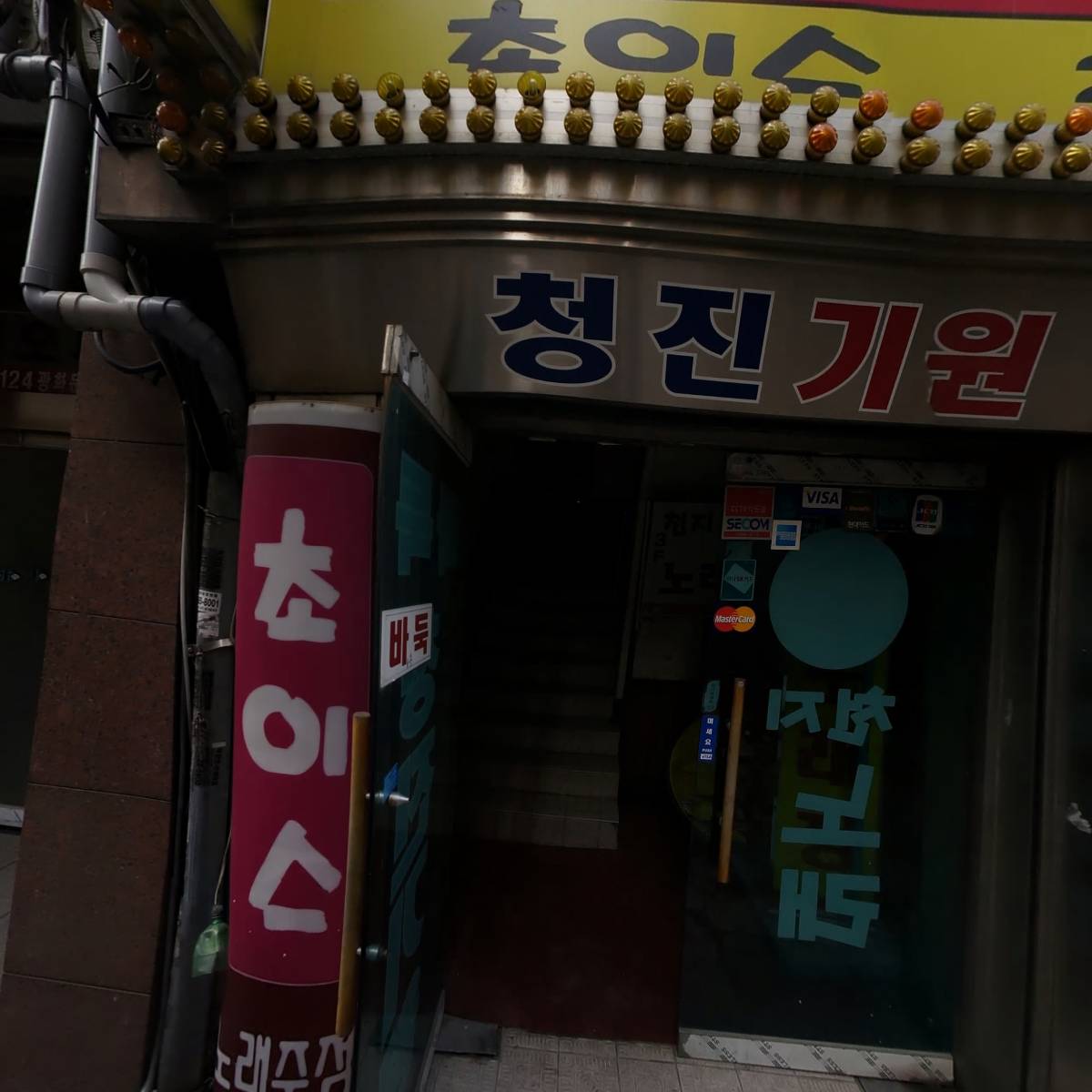 카린지&린가네광화문점