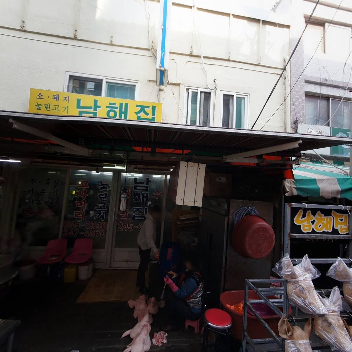 미도 수제어묵