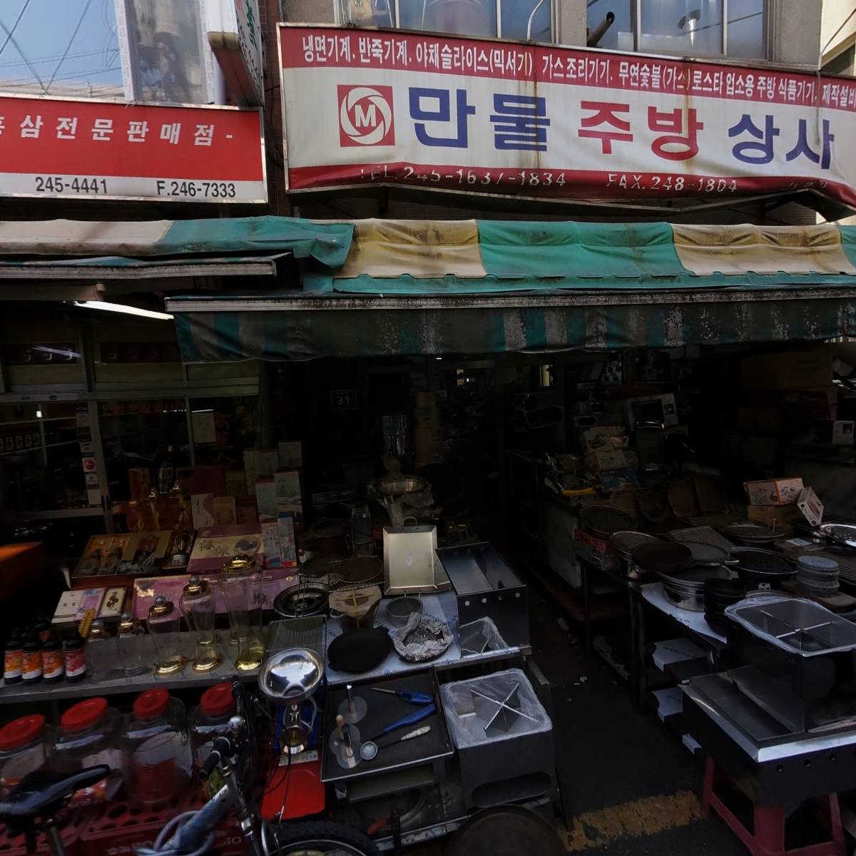 미도 수제어묵_3