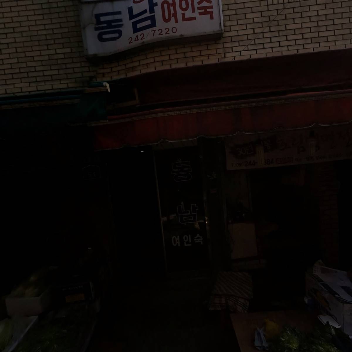 부산상회_3