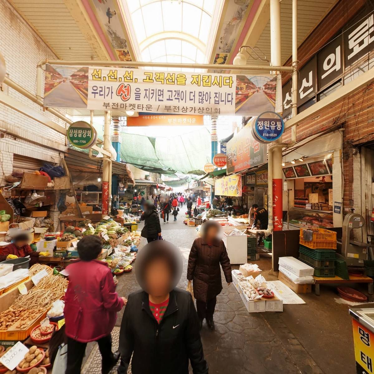 부전상회_2