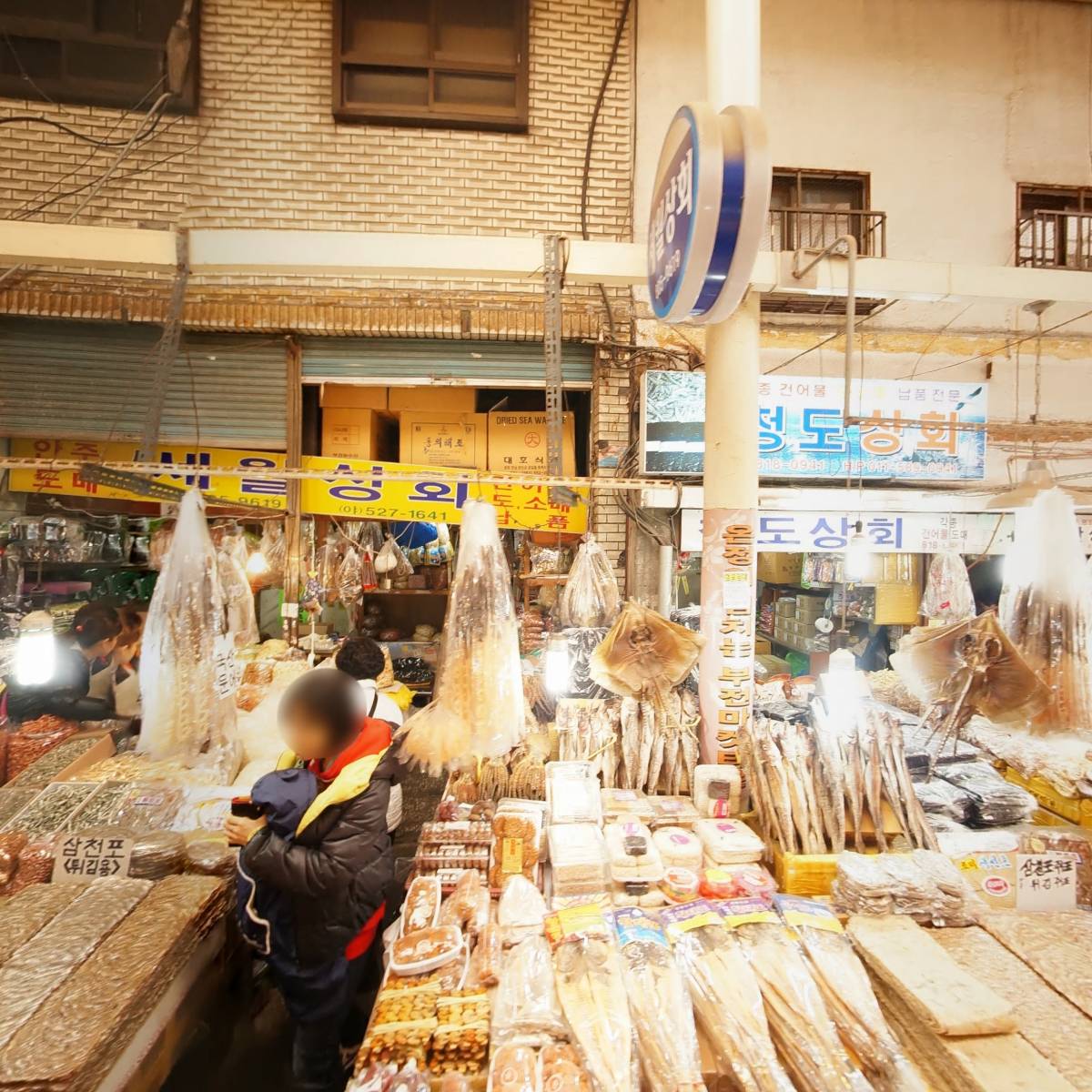 민영활어공장 부산 부전시장점