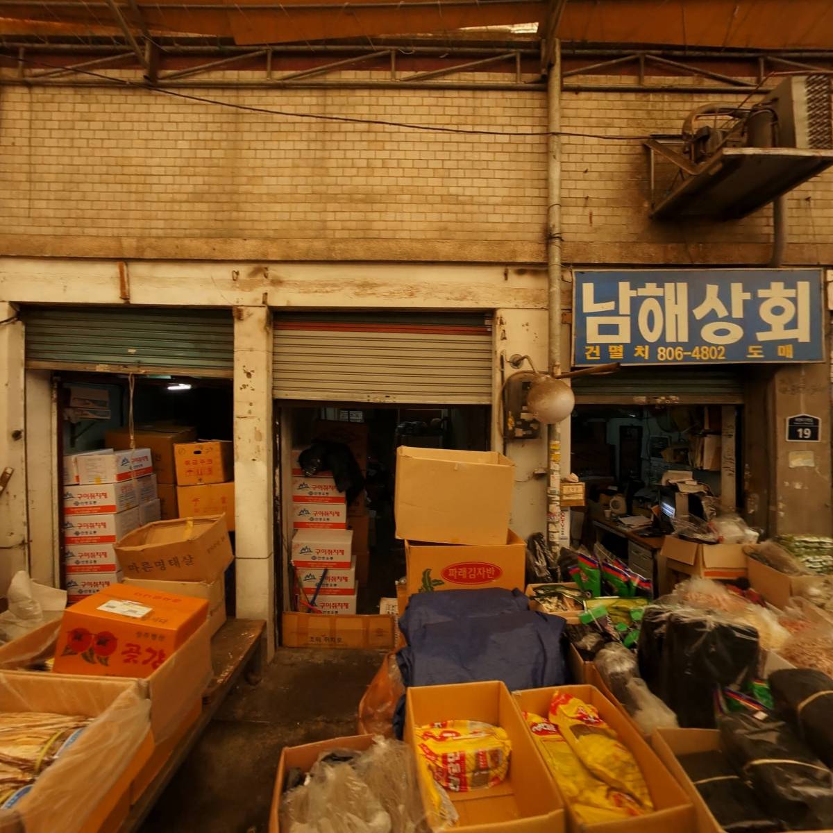 주식회사 엔와이_3