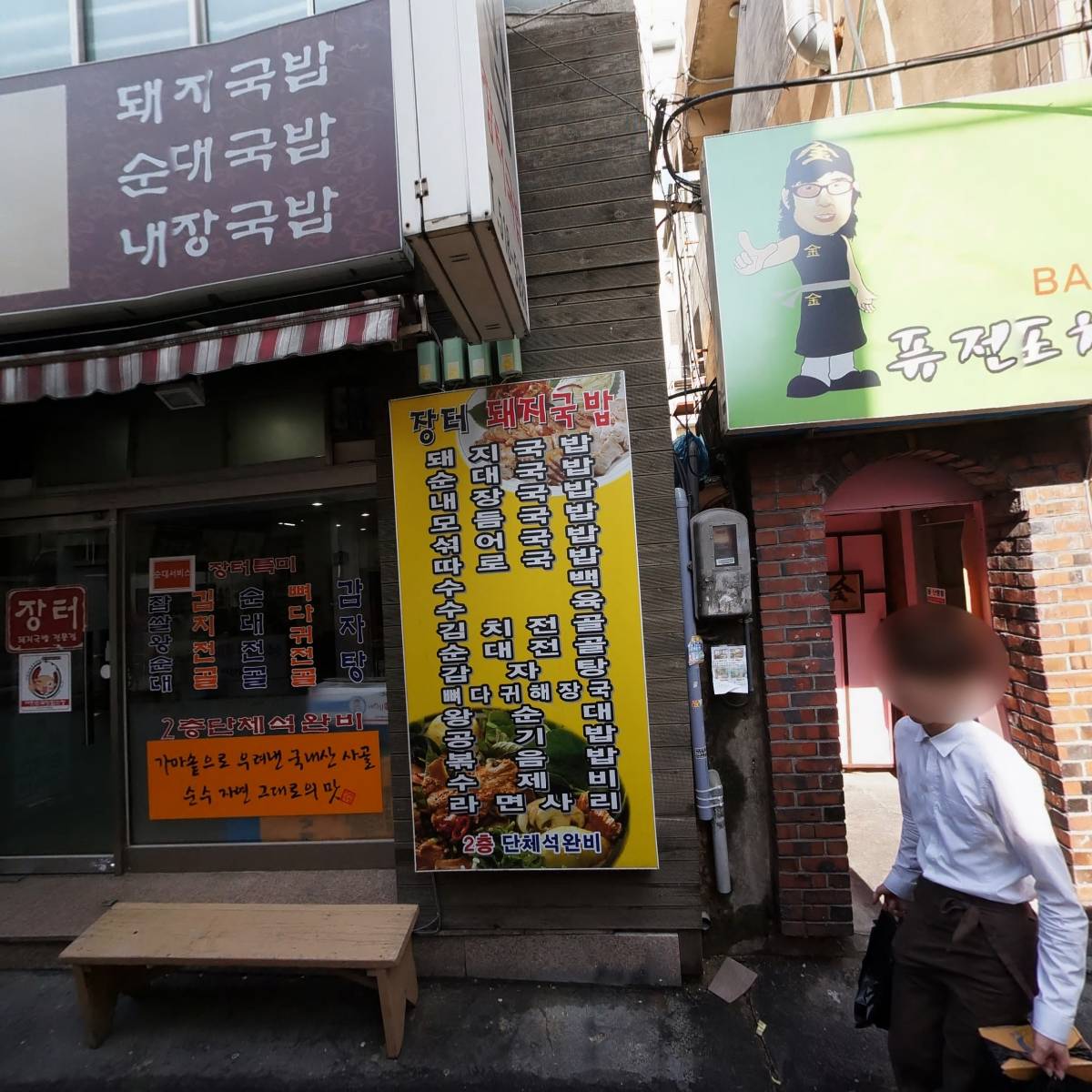 떡볶이참잘하는집 떡참 부산장전점_3