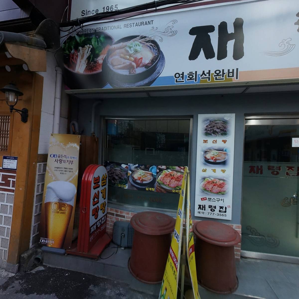 남포면옥