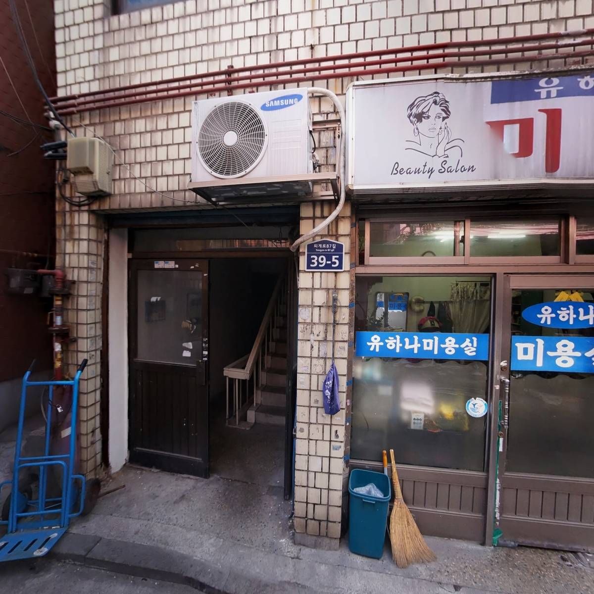 춘천상회