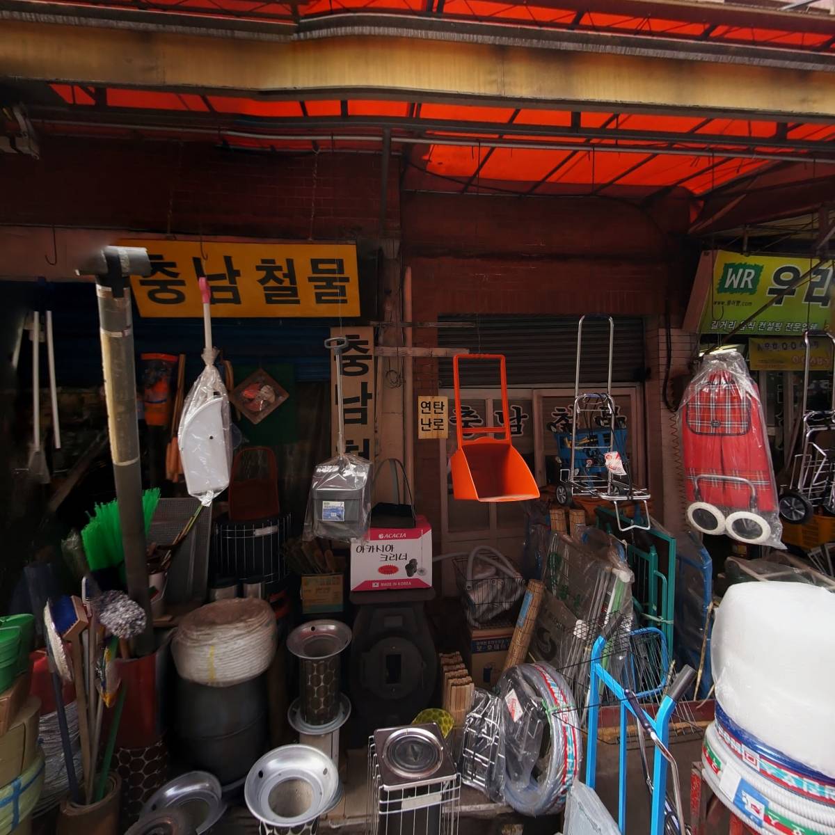 고려종합주방