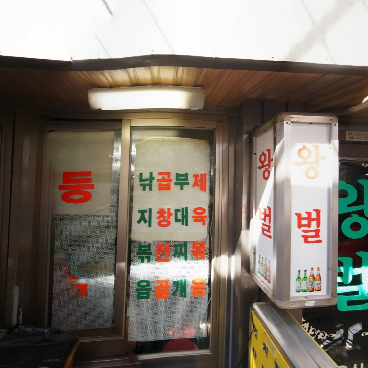 왕벌집