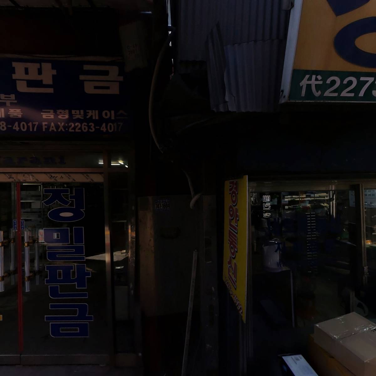 국제종합전기_3