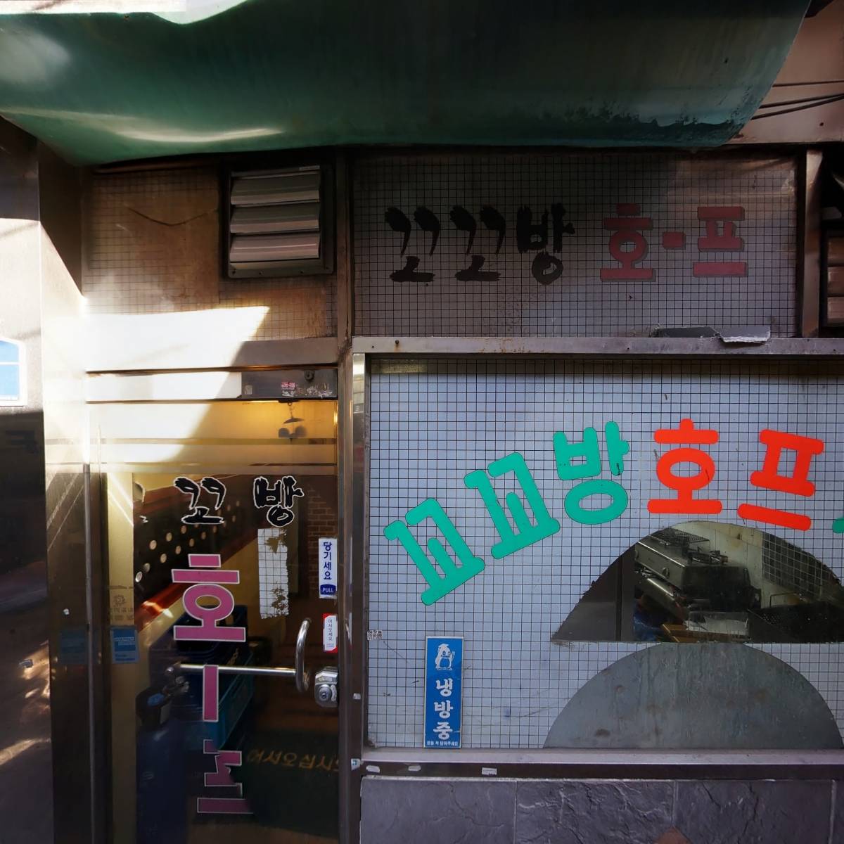 원에스피