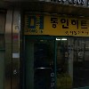 세운상역(주)_3