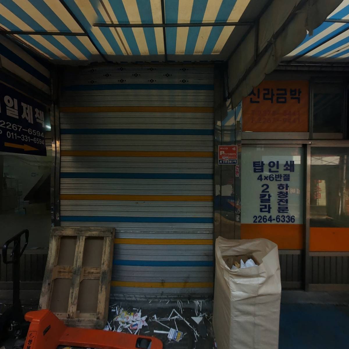 하나프린테크