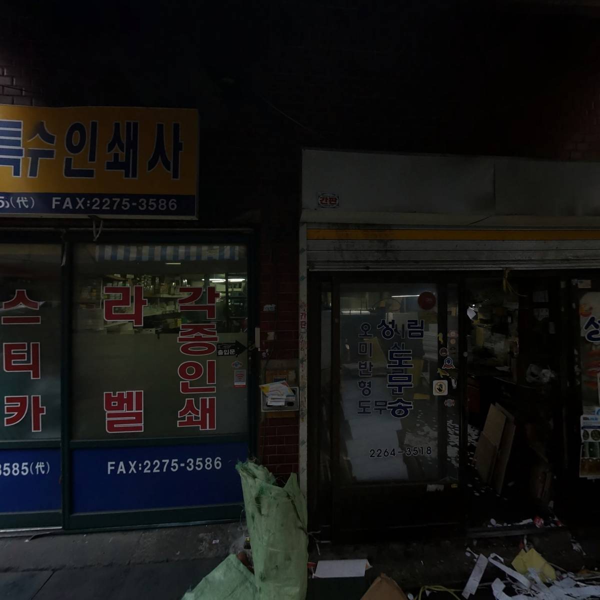 하나프린테크_3