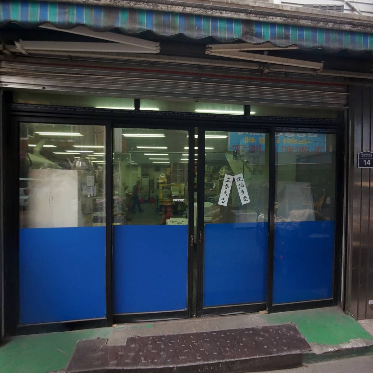세종DnP