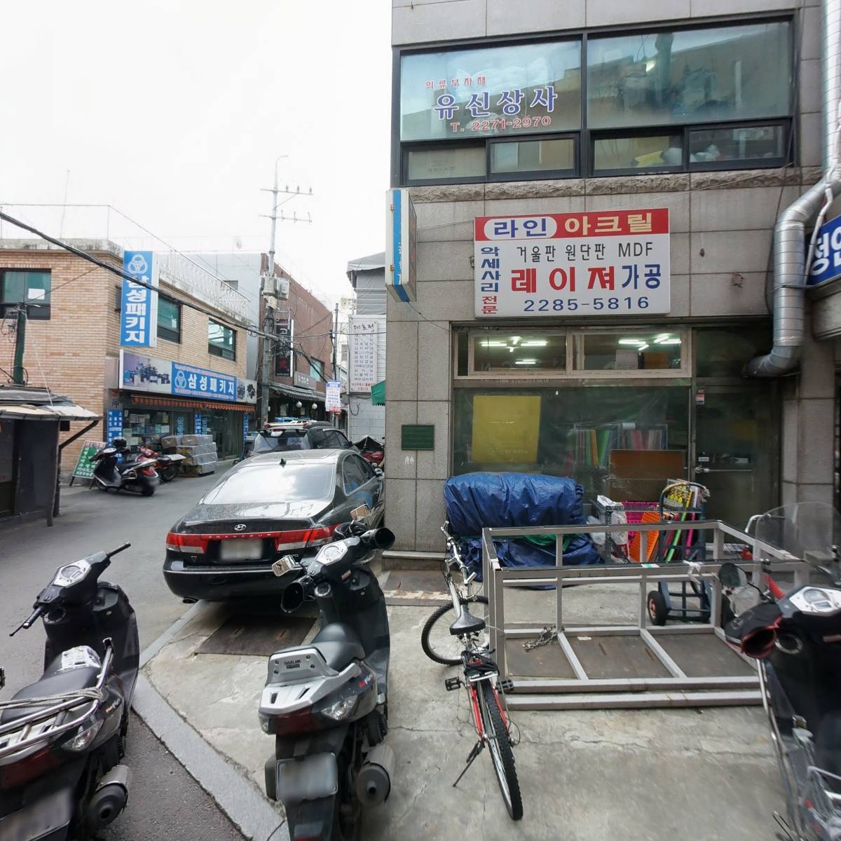 대성지업사