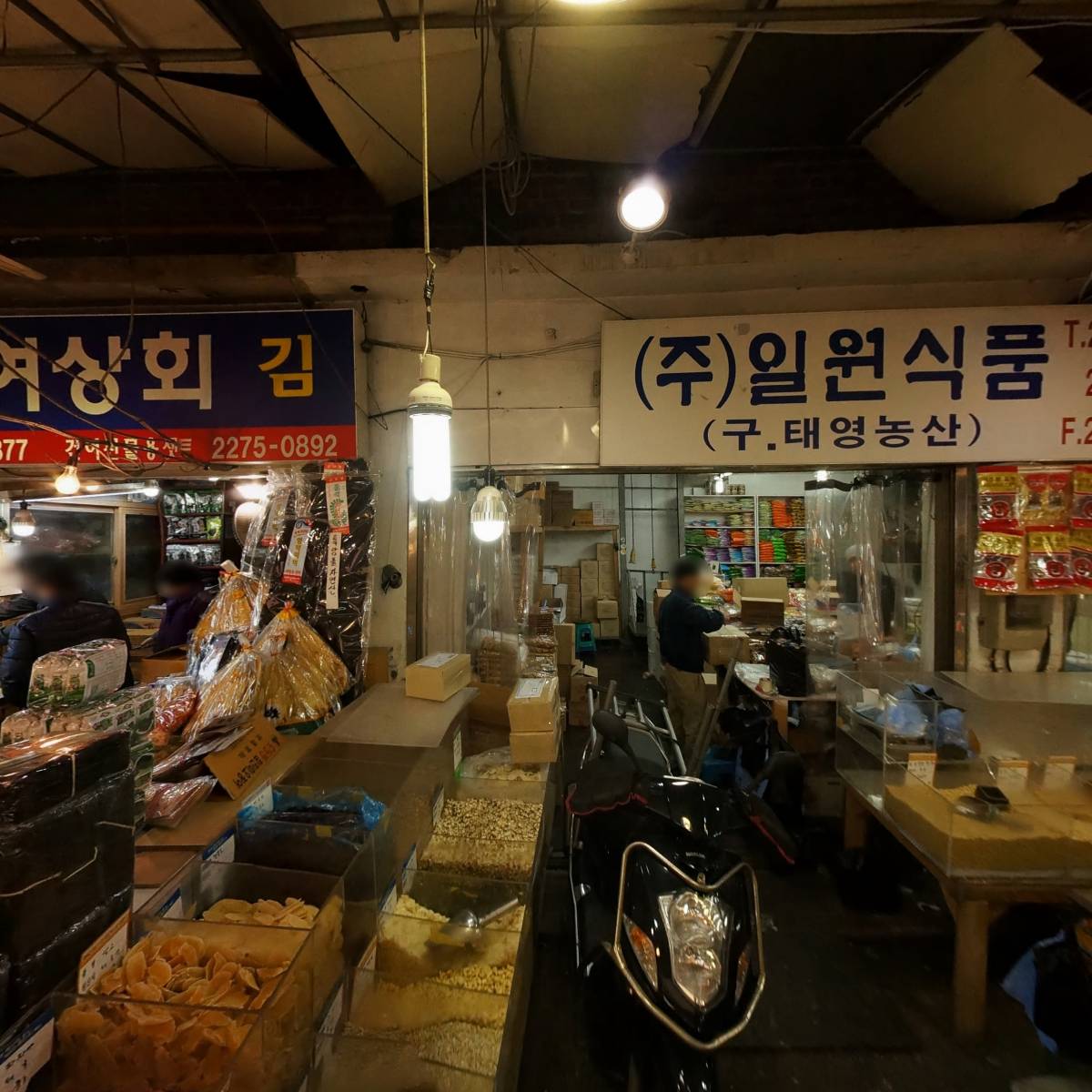 창제일농수산