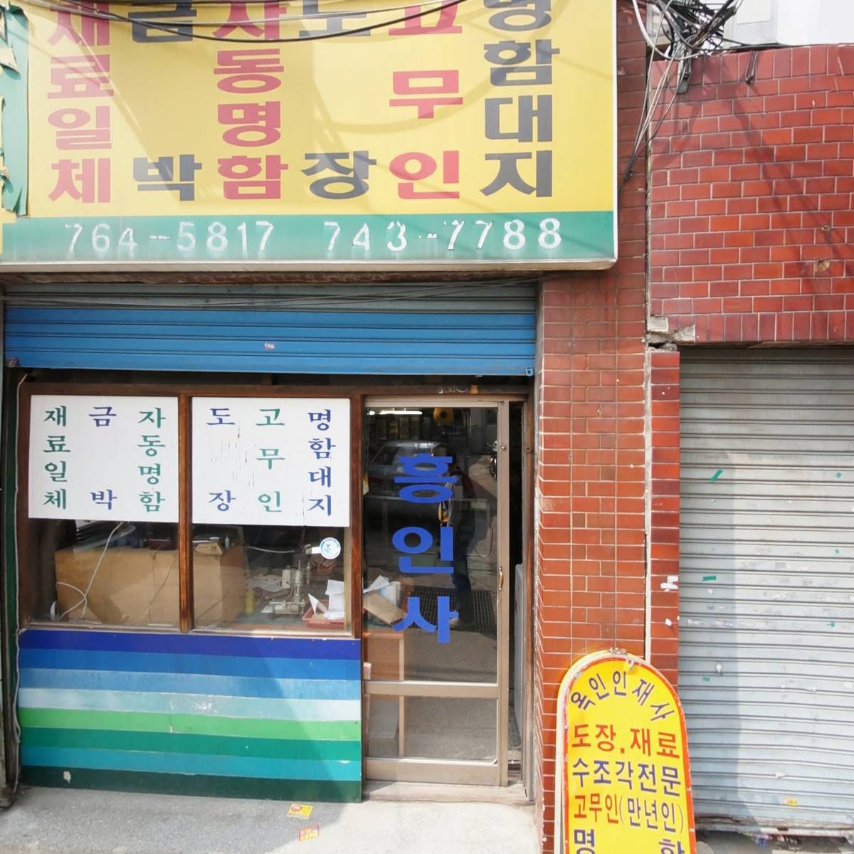 삼한정보기획