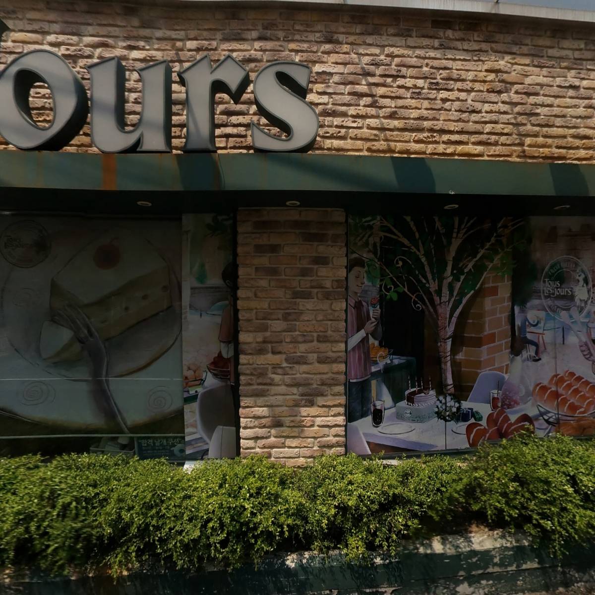 다발 김치찌개 대학로점_3