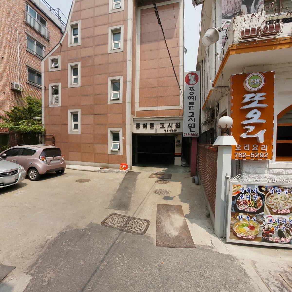 또오리전문점_4