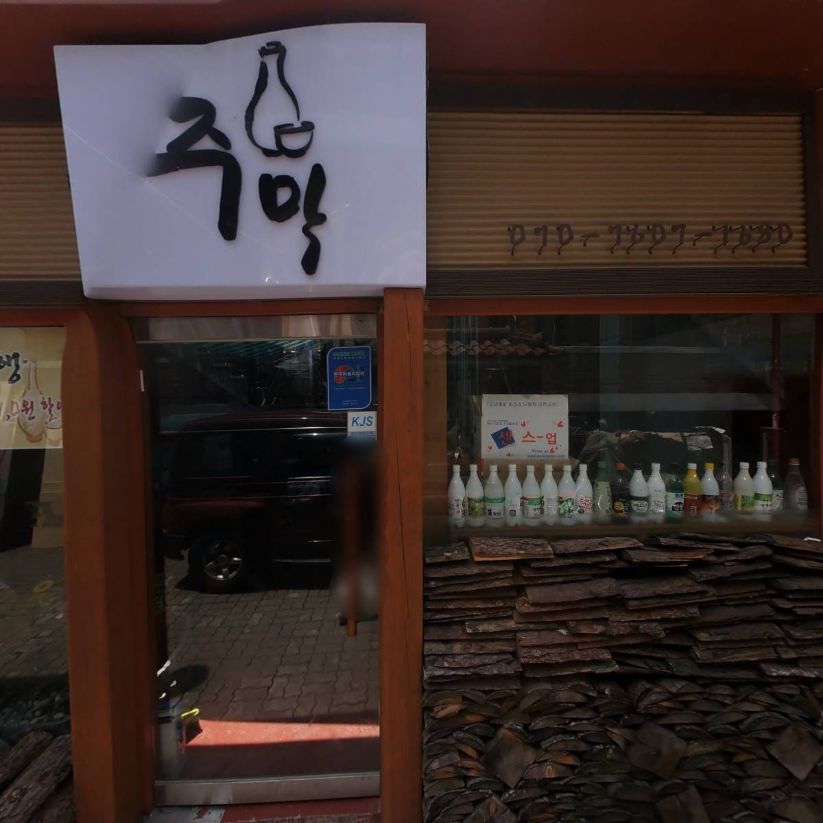 주막_3