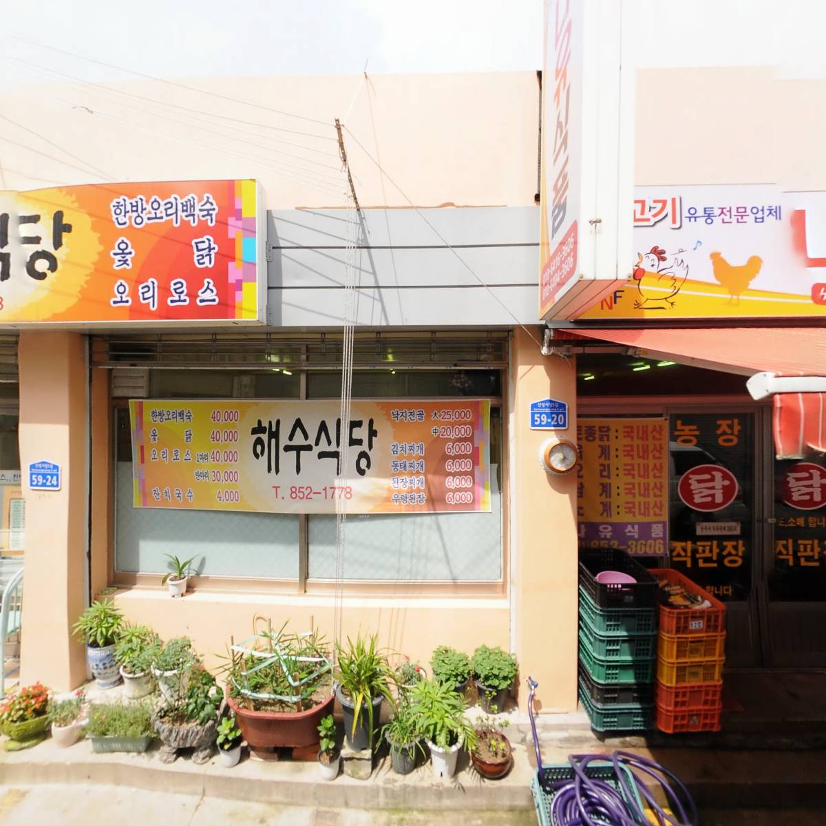 대운천냥마트_3