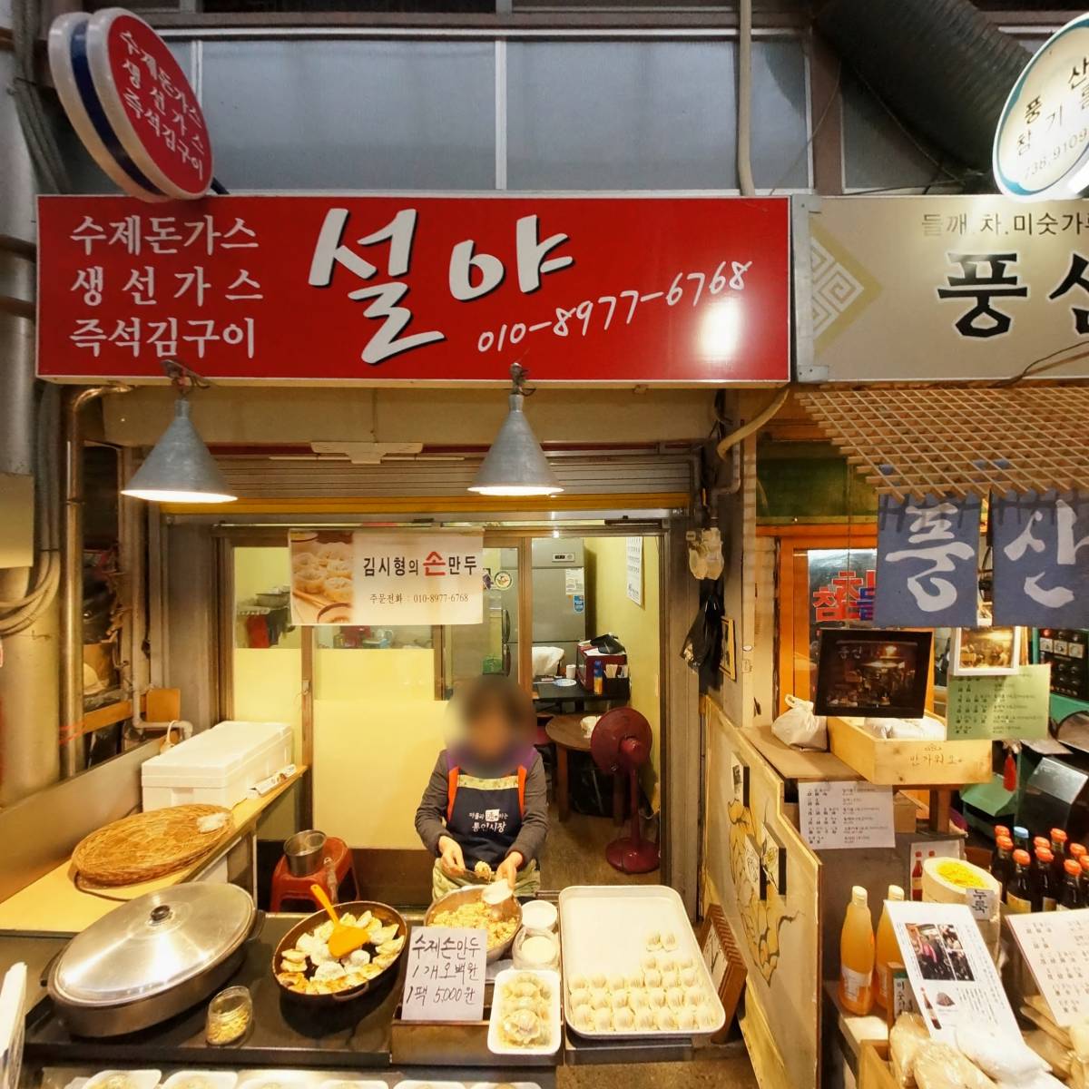 인왕산건강원_3
