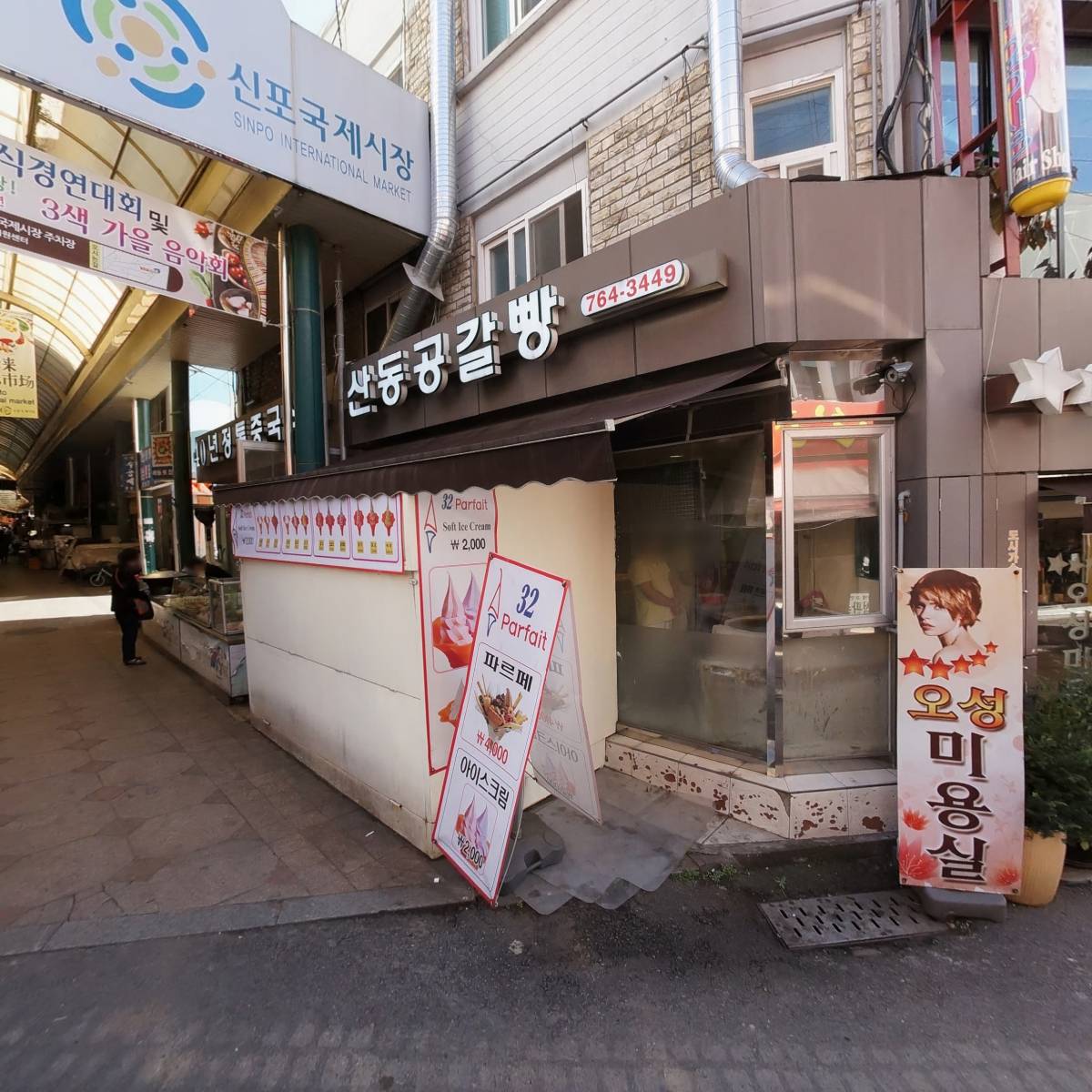 신포순대 신포시장본점_3
