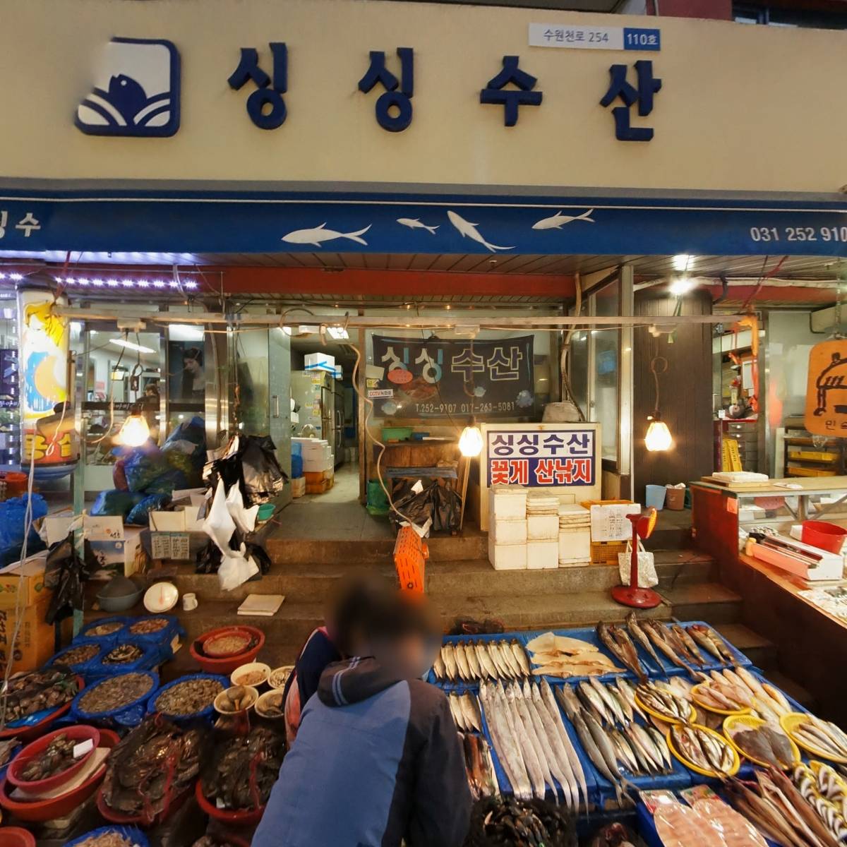 영주식품