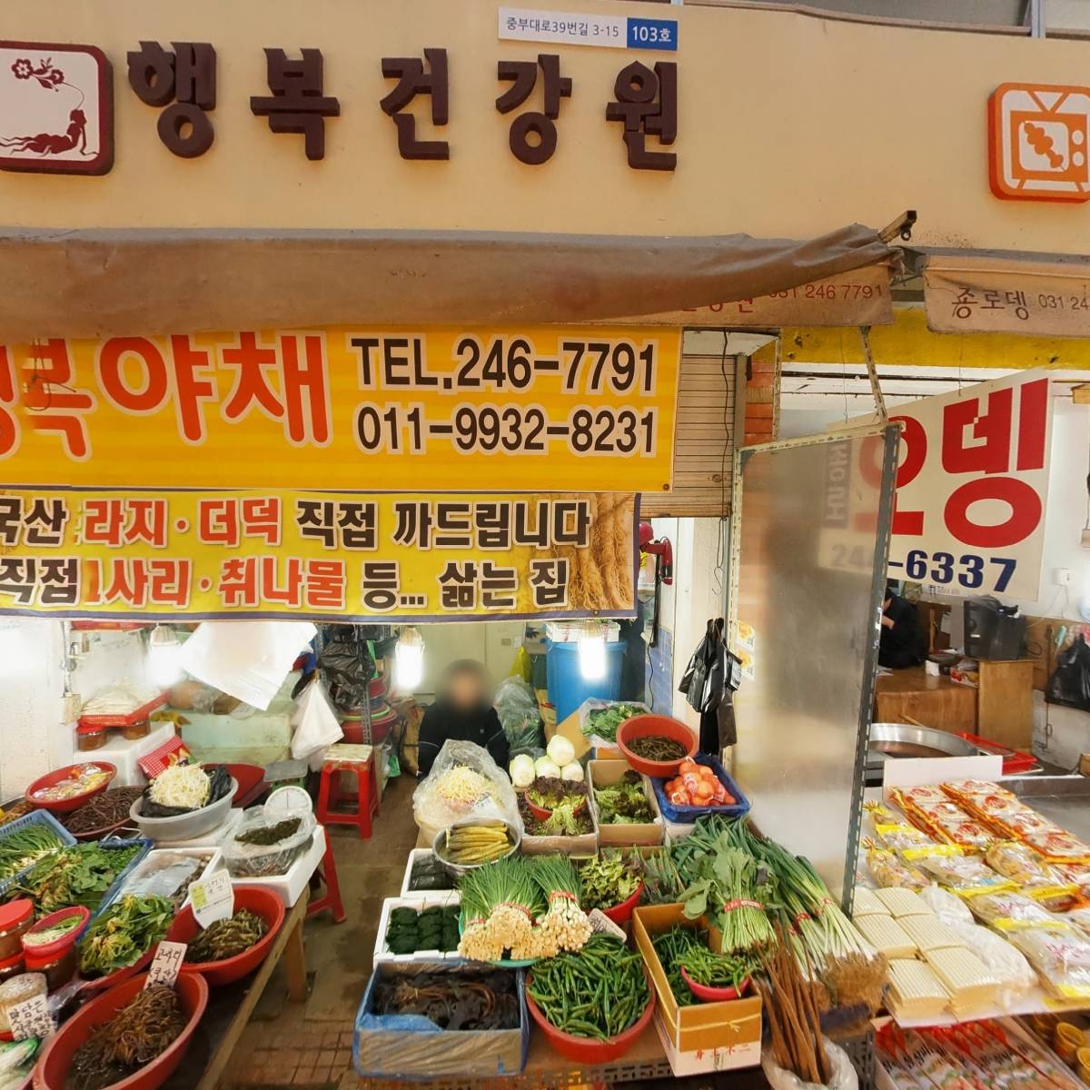 대호반찬