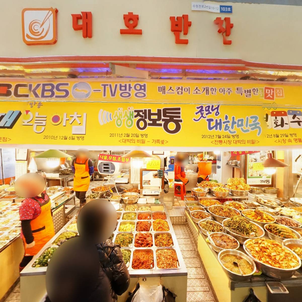 대호반찬_3
