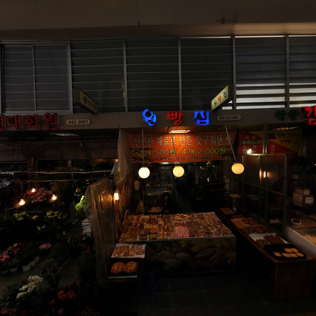 맛나청과_3
