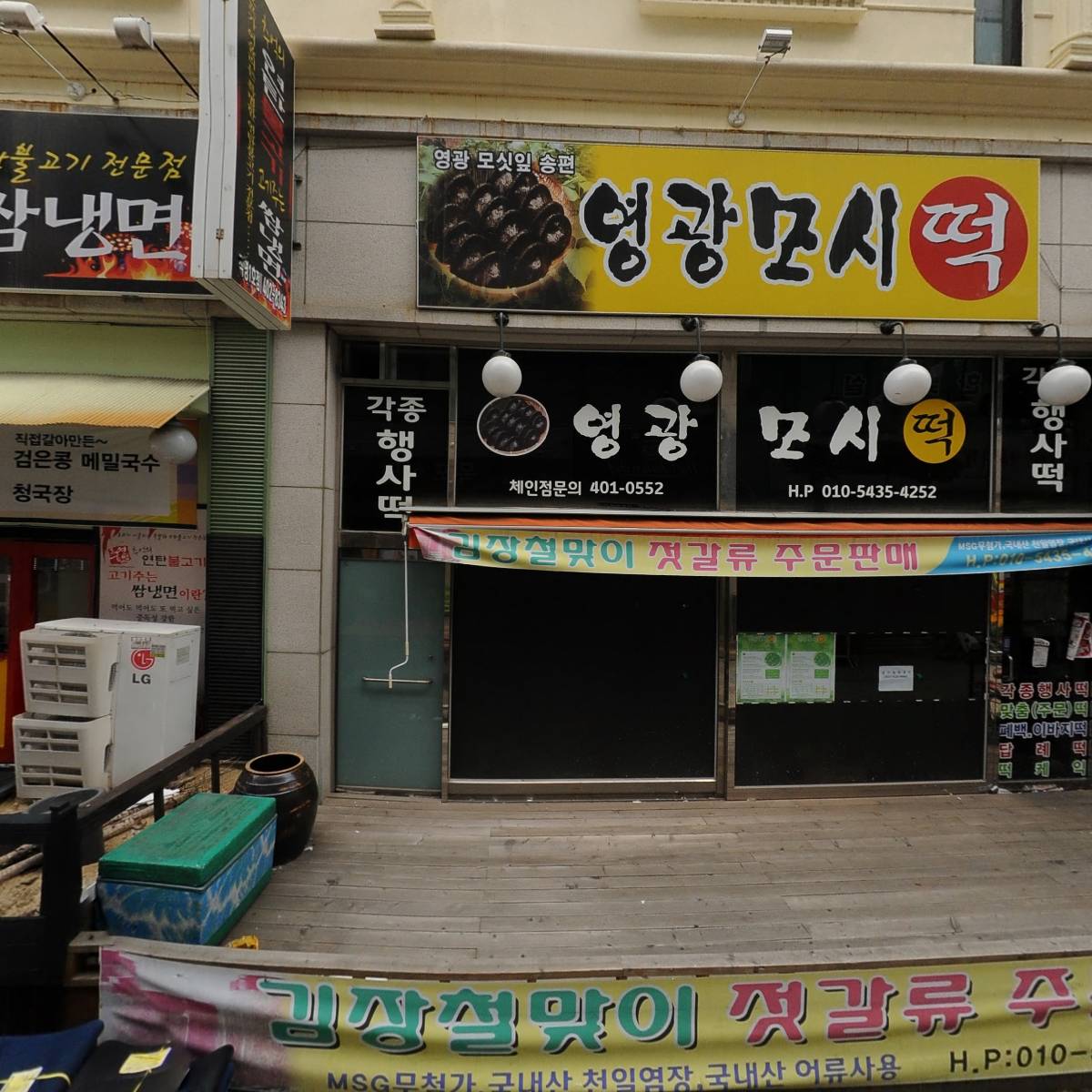 어장관리 본점_3